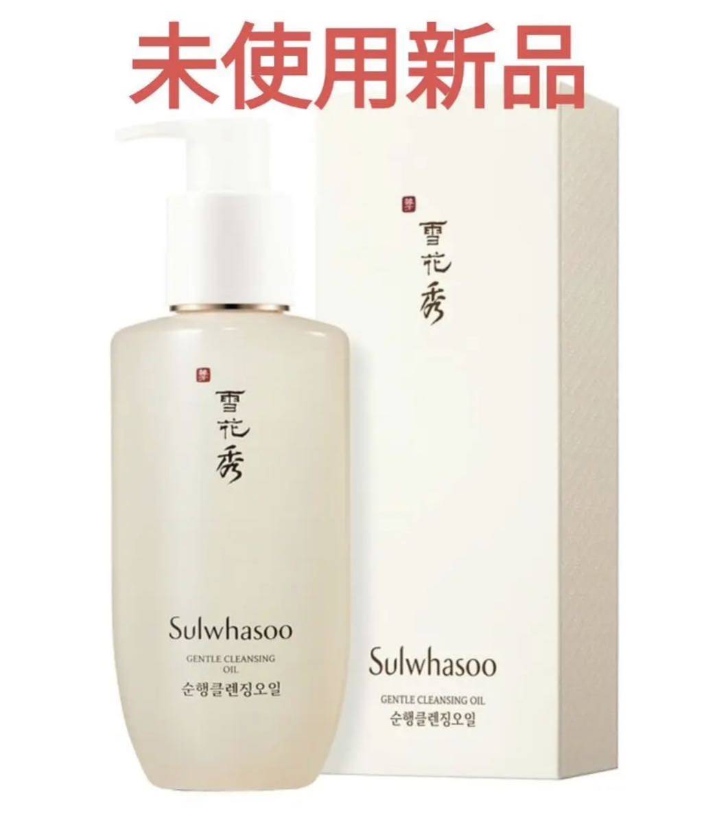 新品 ソルファス 雪花秀 ジェントル 順行 クレンジングオイル 韓国コスメ メーク落とし 洗顔拍卖