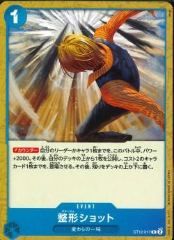 ワンピースカードゲーム【ST12-0017 整形ショット】 数量4 ワンピカ拍卖