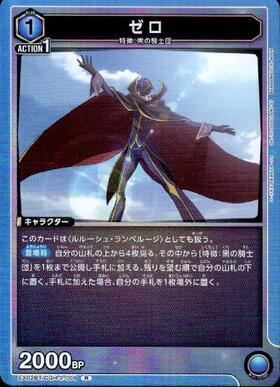 ユニオンアリーナ【EX02BT R ゼロ】 数量4 ユニアリ拍卖