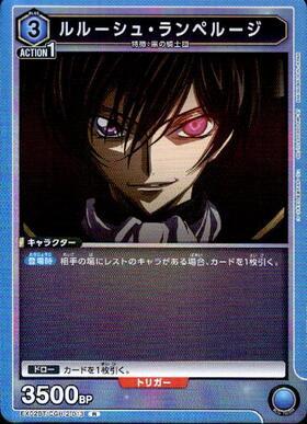ユニオンアリーナ【EX02BT R ルルーシュ・ランペルージ】 数量4 ユニアリ拍卖
