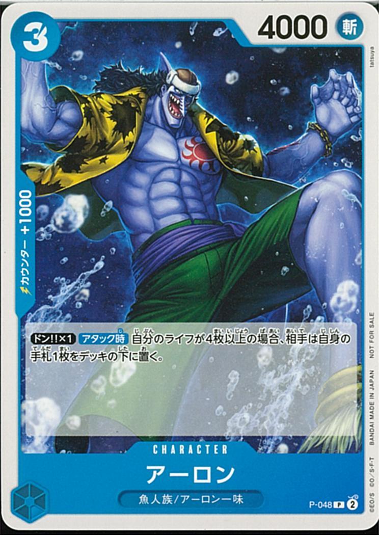 ワンピースカードゲーム【アーロン プロモ】 数量1 ワンピカ拍卖