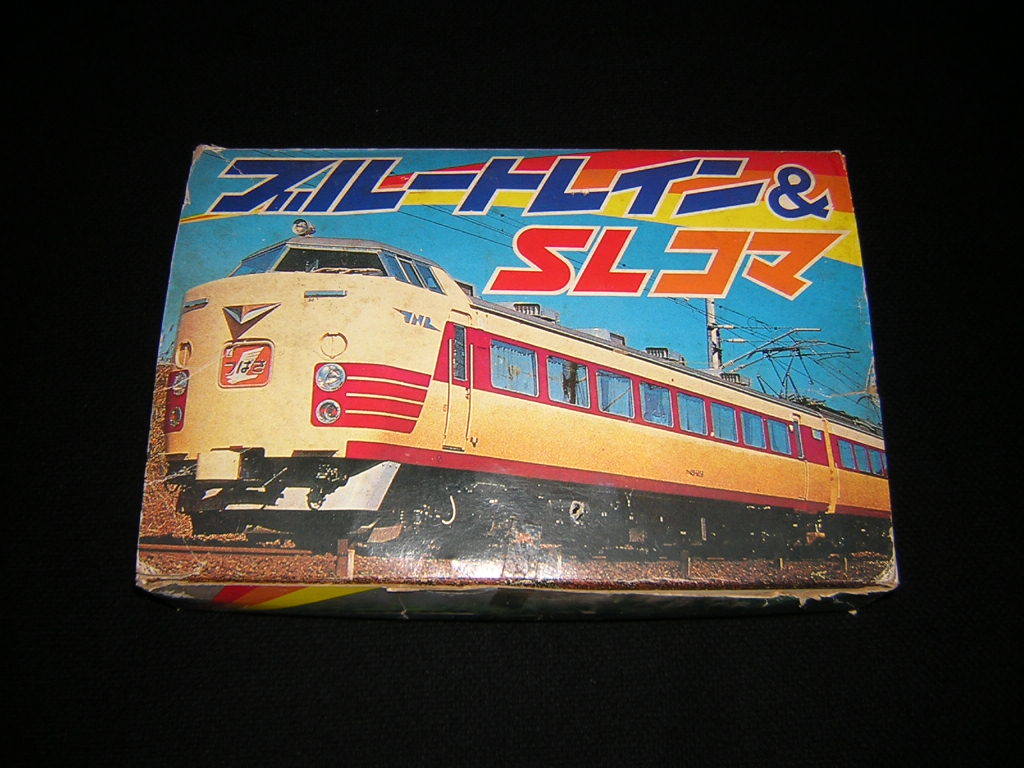 昭和レトロ ブルートレイン&SL コマ 独楽 2ダース 24個入り 未使用品 ブリキ 問屋品 駄菓子屋 駄玩具拍卖