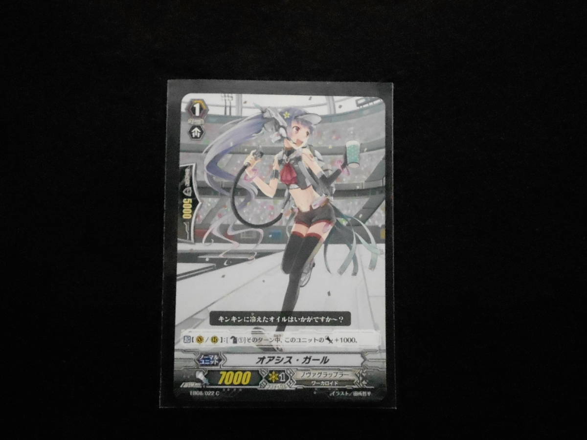 ヴァンガードオアシス・ガールC(コモン)EB08/022未使用拍卖