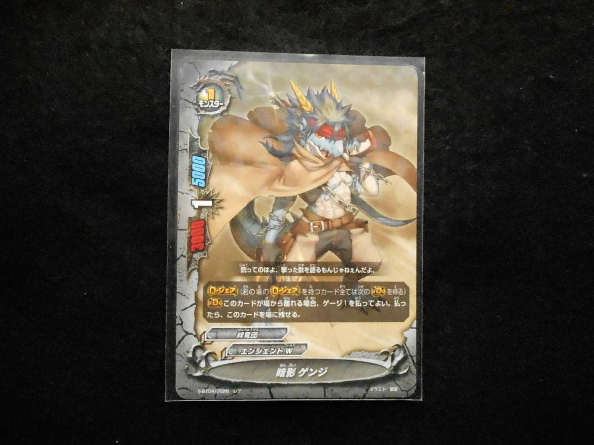 バティファイト暗影ゲンジレア BT04/0026未使用拍卖