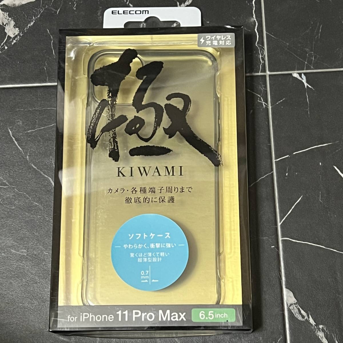 新品・送料無料■エレコム・ELECOM■iPhone 11 Pro Max ソフトケース 超極み 薄型 ブラック TPU■PMCA19DUCUKBK拍卖