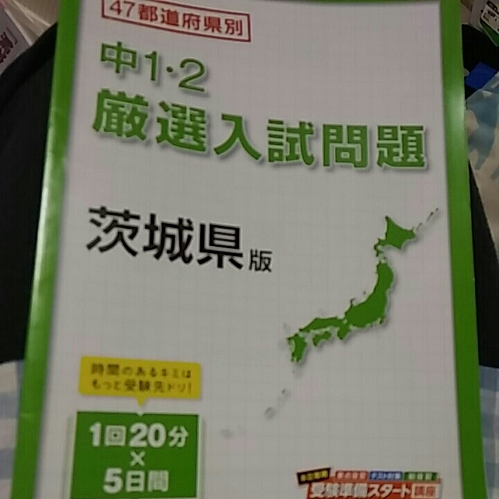 【3】中古●進研ゼミ●中学●問題集拍卖
