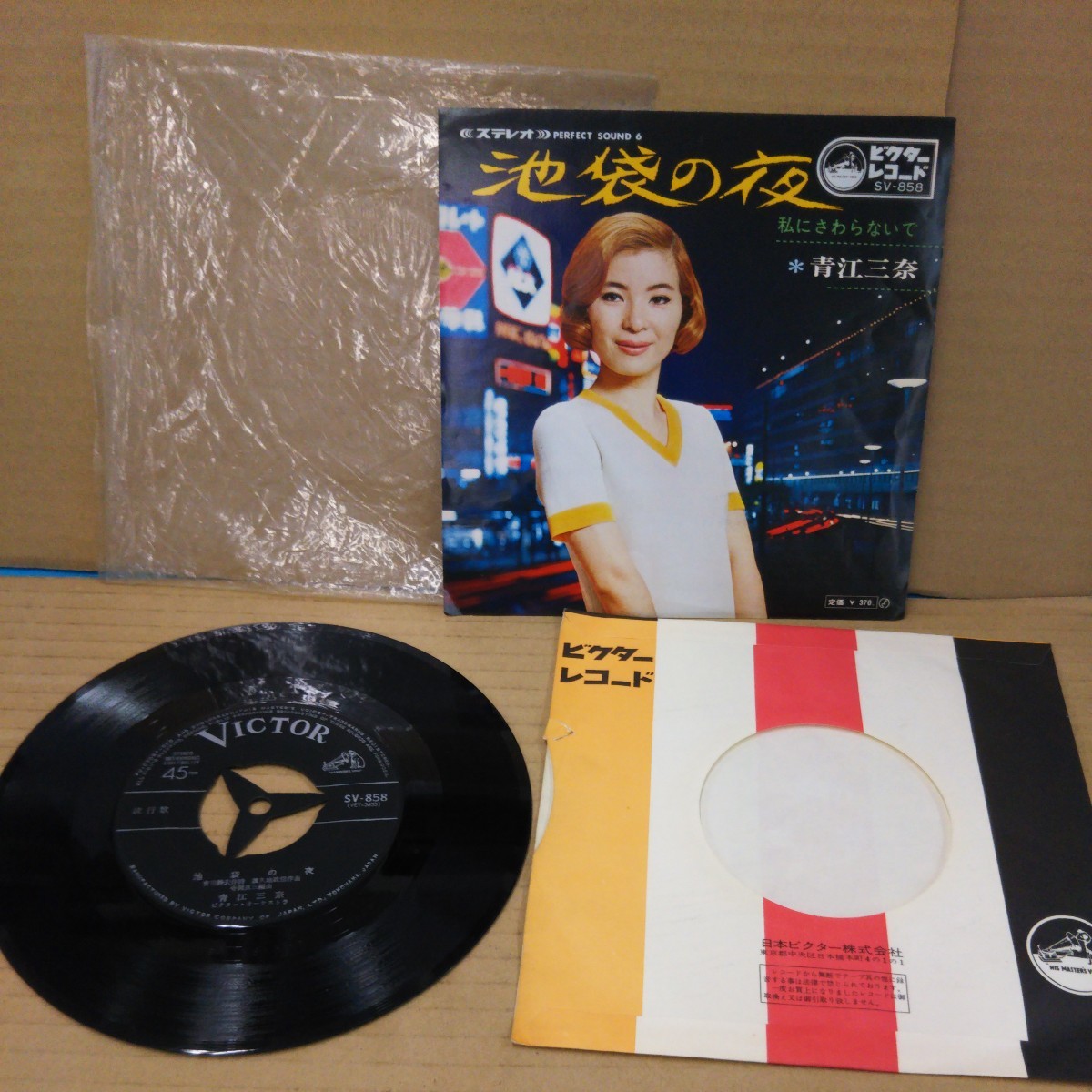 EPレコード 青江三奈 池袋の夜 私にさわらないで拍卖