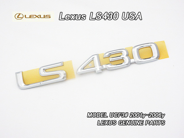 セルシオUCF30/LEXUS/レクサスLS430純正USエンブレム-リアLS430文字/USDM北米仕様F30トヨタCELSIOR全年式共通トランクパネル右側USA米国拍卖
