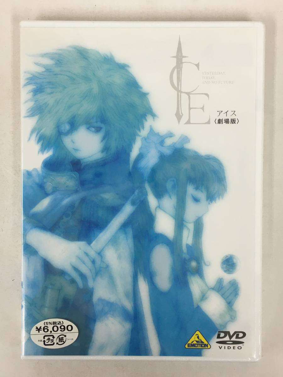 ●○C269 未開封 ●○C269 未開封 DVD ICE アイス 劇場版 封入特典○● 封入特典○●拍卖