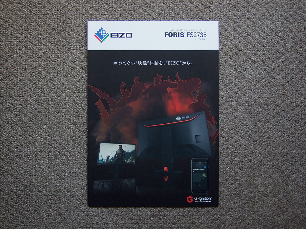 【カタログのみ】EIZO FORIS FS2735 2015.12 検 HD ナナオ 液晶モニター フォリス拍卖