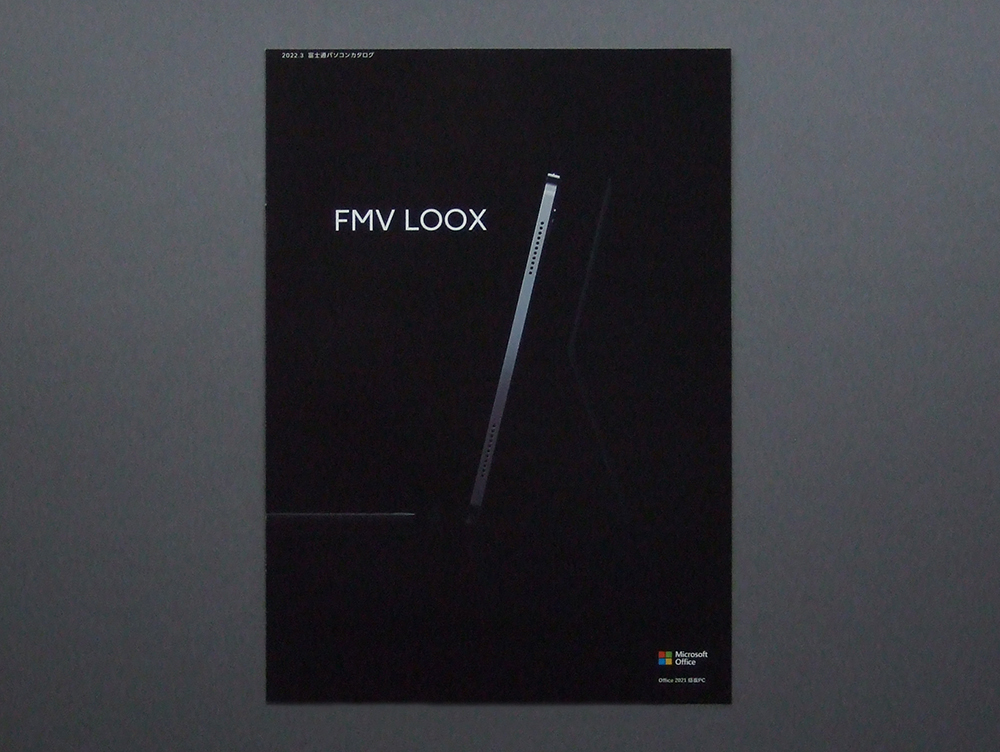 【カタログのみ】FUJITSU 2022.03 FMV LOOX 検 90/G 75/G FMVL90GB FMVL75GB Windows 11 フルHD拍卖