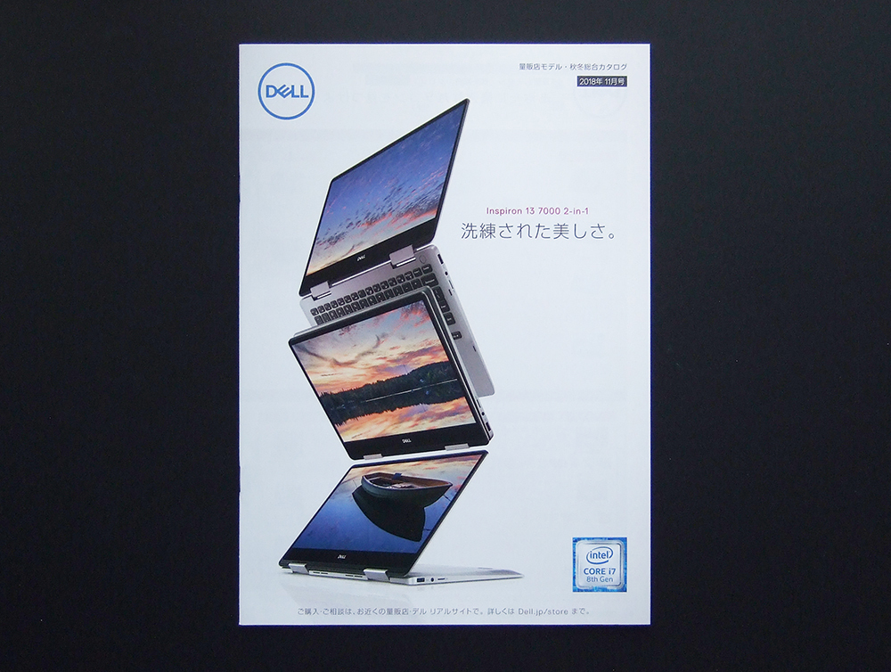 【カタログのみ】DELL 2018.11 検 Inspiron XPS G7 ALIENWARE AURORA Windows 10 フルHD拍卖