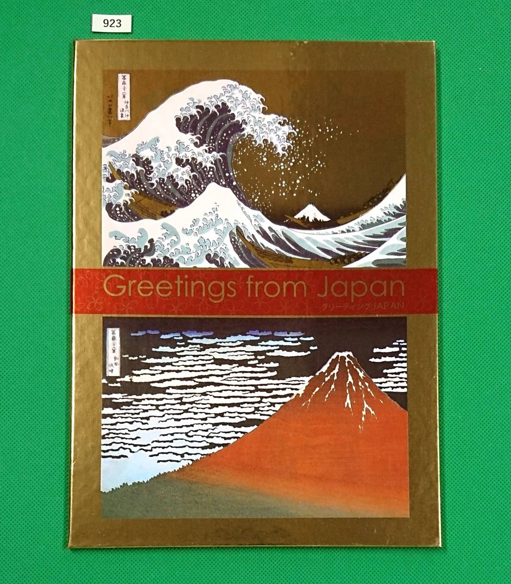 グリーティング/JAPAN/切手帳/24K/純金箔切手/2016年/葛飾北斎/富嶽三十六景/神奈川沖浪裏/凱風快晴/1,000円切手4種/販売価8,000円№923拍卖