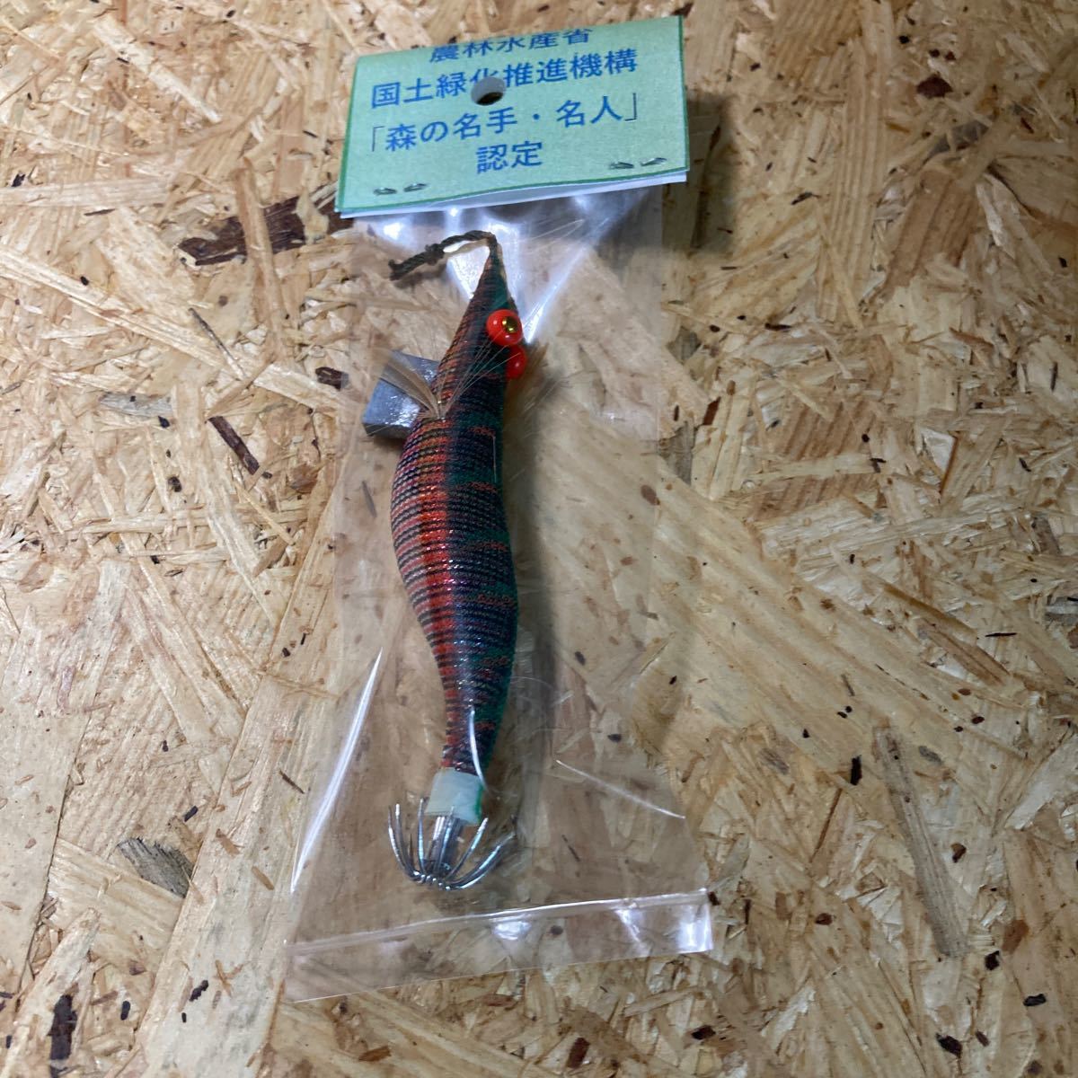 新品 2.5寸 手造り 21世紀エギ 朝日エギ製作所 カラー62 鹿児島 伝統 餌木 ご当地 薩摩 未使用拍卖