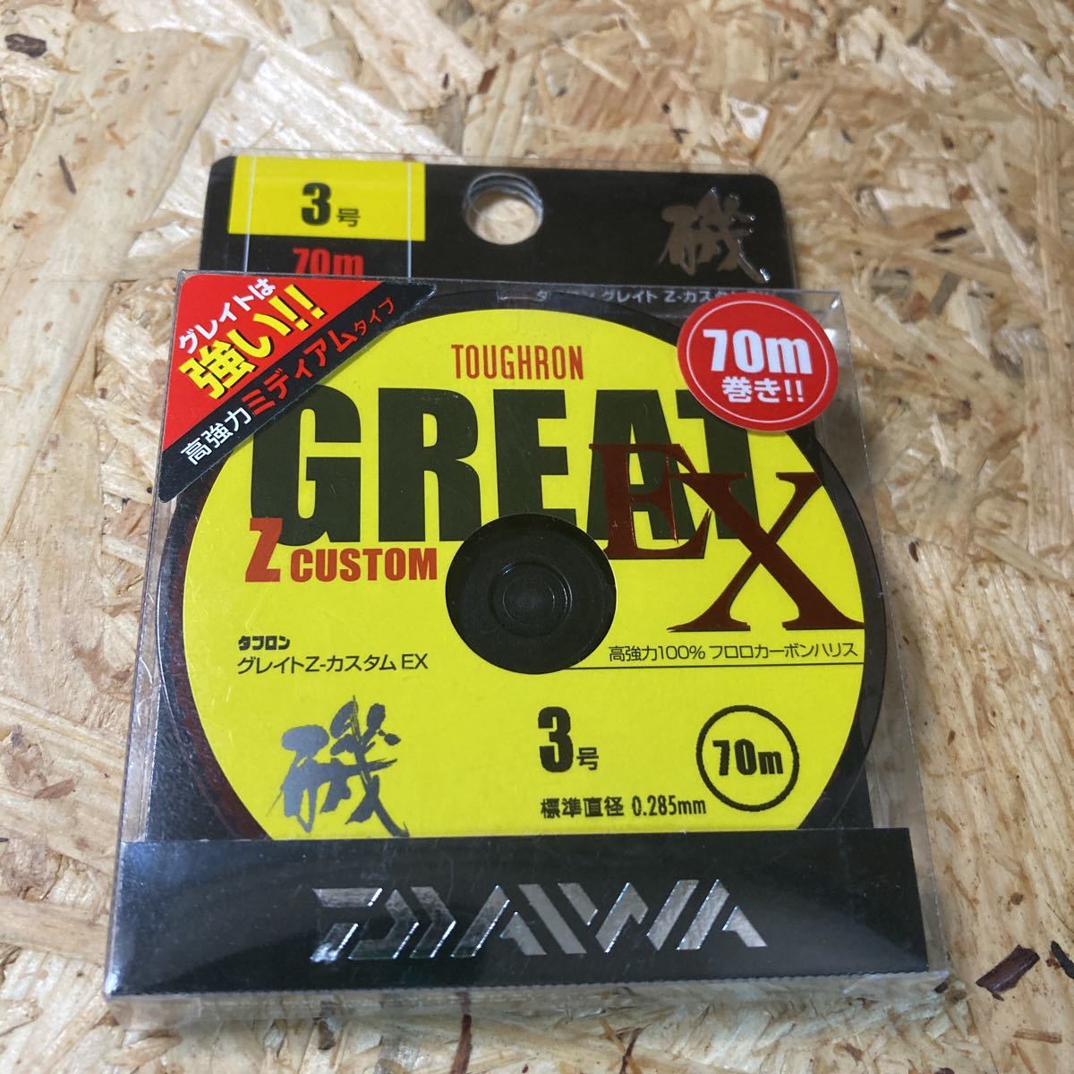 即決価格 新品 3号 70m タフロン グレイトZ カスタムEX ダイワ(DAIWA) フロロライン カラー ナチュラル拍卖