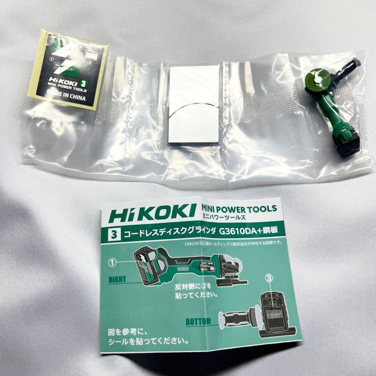 ブラッツ HIKOKI ミニパワーツールズ コードレスディスクグラインダ G3610DA+鋼板 ガチャ 新品未使用品拍卖