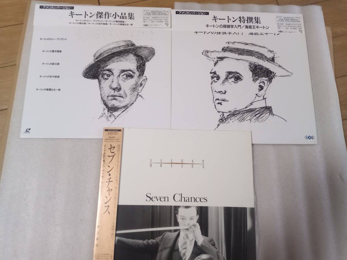ゆうパック送料込 レーザーディスク バスター・キートン3点セット セブン・チャンス、キートン傑作小品集、キートン特選集 拍卖
