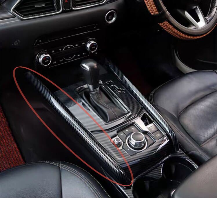 CX-5 KF系 マツダ シフト周りガーニッシュ【C516a】拍卖