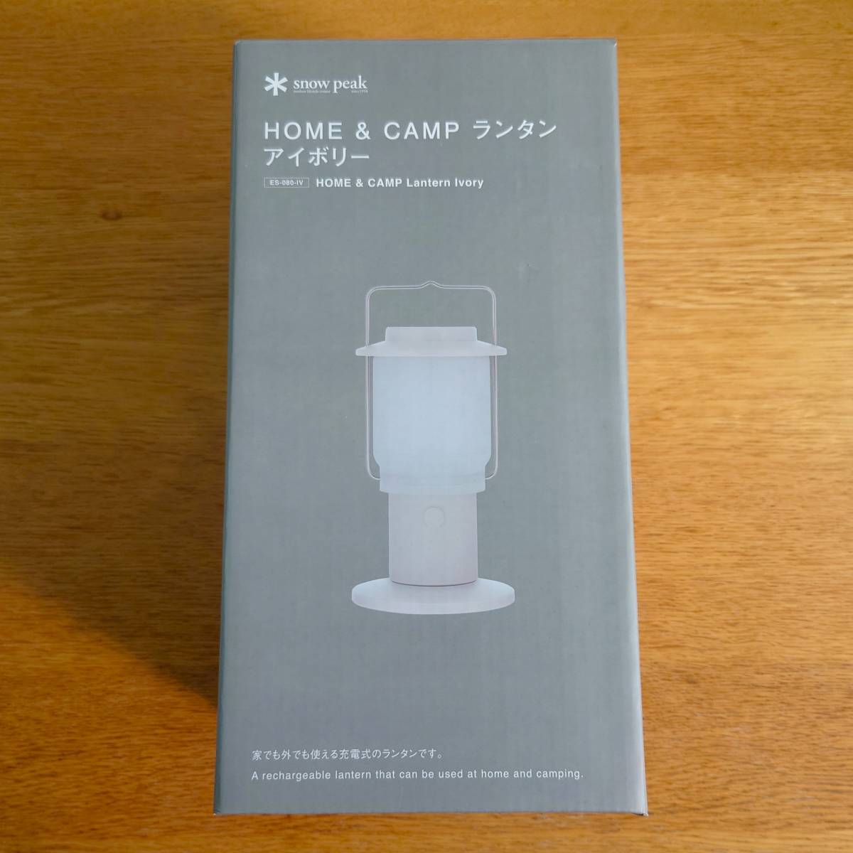 【送料無料・新品未開封】スノーピーク HOME&CAMP ランタン アイボリー ES-080-IV LEDライト snow peak アウトドア キャンプ 防滴 充電式拍卖