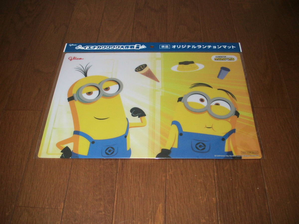 ●グリコ イエナカワクワク大作戦 ミニオンズ ランチョンマット 1枚拍卖