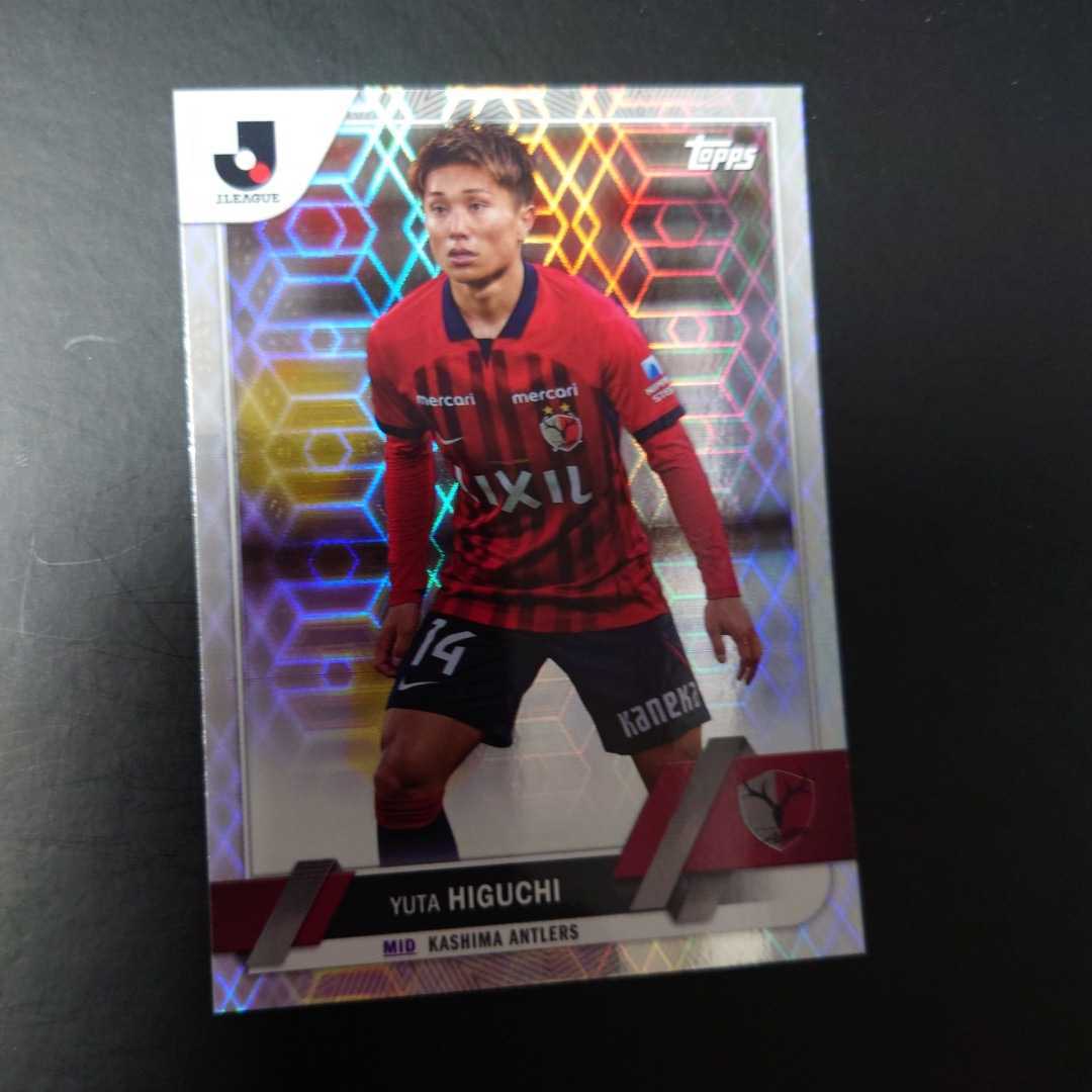 2023 Topps Jリーグ フラッグシップ 樋口 雄太 フォイル拍卖