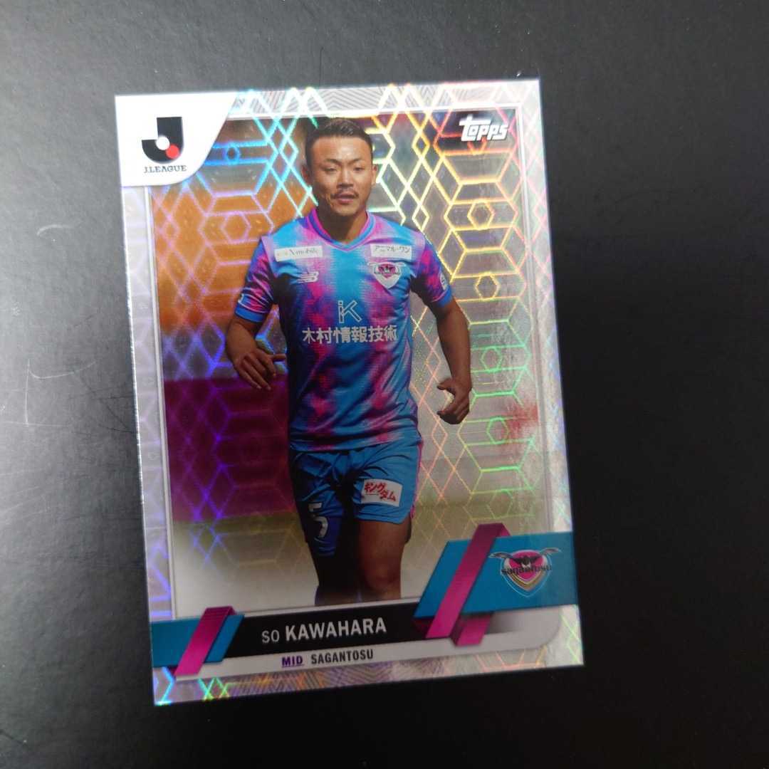 2023 Topps Jリーグ フラッグシップ 河原 創 フォイル拍卖