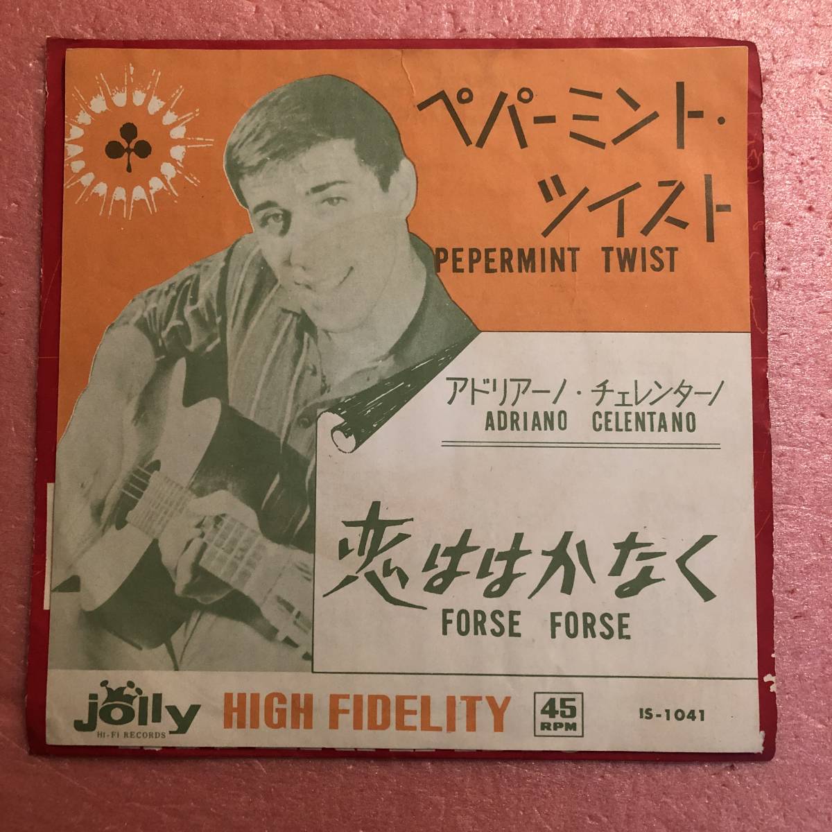 7 国内盤 アドリアーノ チェレンターノ 恋ははなかく ペパーミント ツイスト Adriano Celentano Forse Forse Peppermint Twist拍卖
