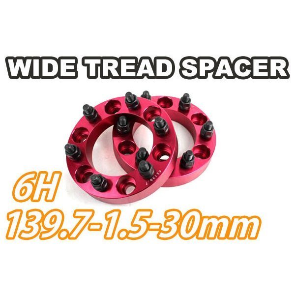 ワイドトレッドスペーサー 2枚組 6H PCD139.7 M12-1.5 30mm 赤 ワイトレ拍卖