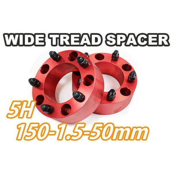 ランクル100 200 ワイドトレッドスペーサー 2枚組 PCD150 50mm 赤 ワイトレ拍卖