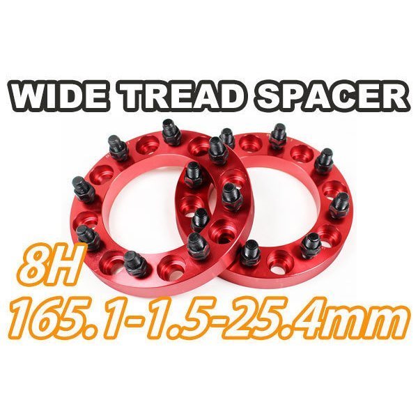 ハマーH2 ワイドトレッドスペーサー 2枚組 25.4mm PCD165.1 レッド ワイトレ拍卖