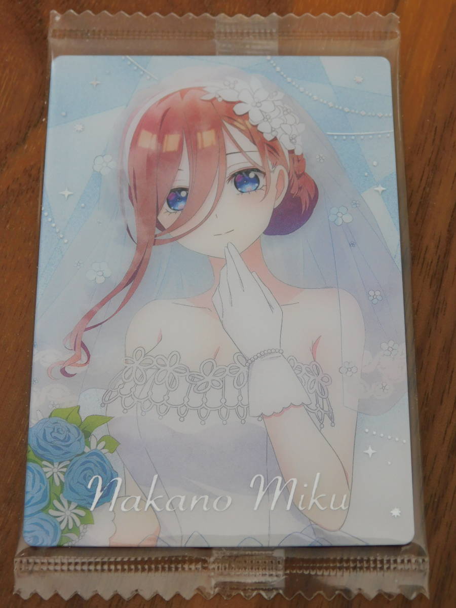未開封 五等分の花嫁∽ ウエハース SP22 中野三玖 スペシャルカード拍卖