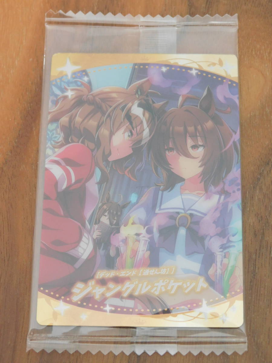未開封 ウマ娘 プリティダービー ツインウエハース 第6R W6-20 ジャングルポケット サポートカード SR拍卖