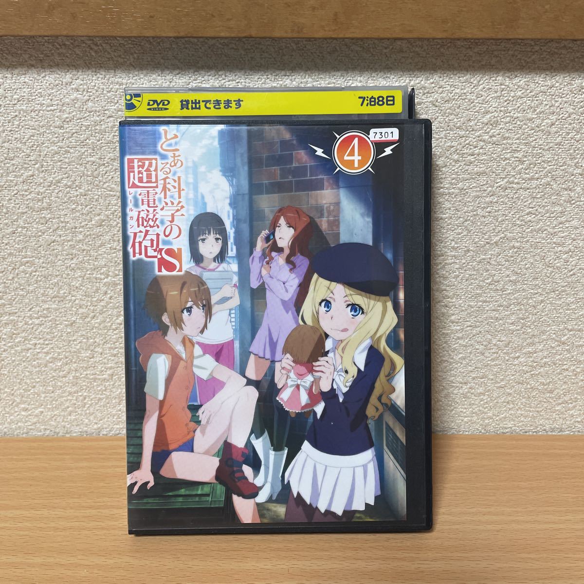 ★【発送は土日のみ】とある科学の超電磁砲S 4 (第10話〜第12話) DVD(レンタル)★拍卖