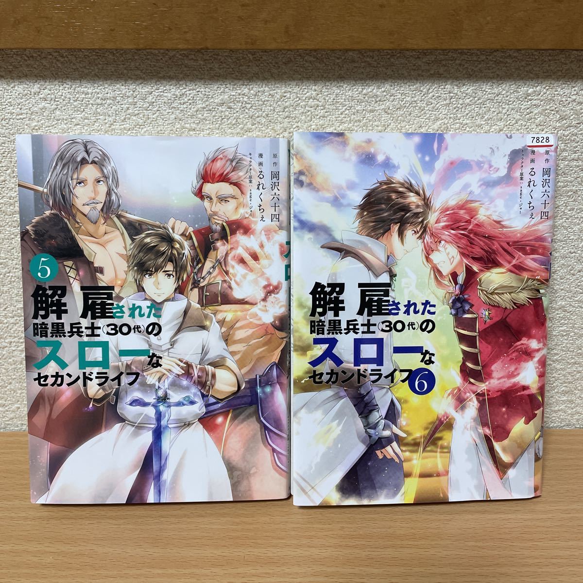 ★【発送は土日のみ】解雇された暗黒兵士(30代)のスローなセカンドライフ 5巻、6巻 2冊セット(レンタル品)★拍卖