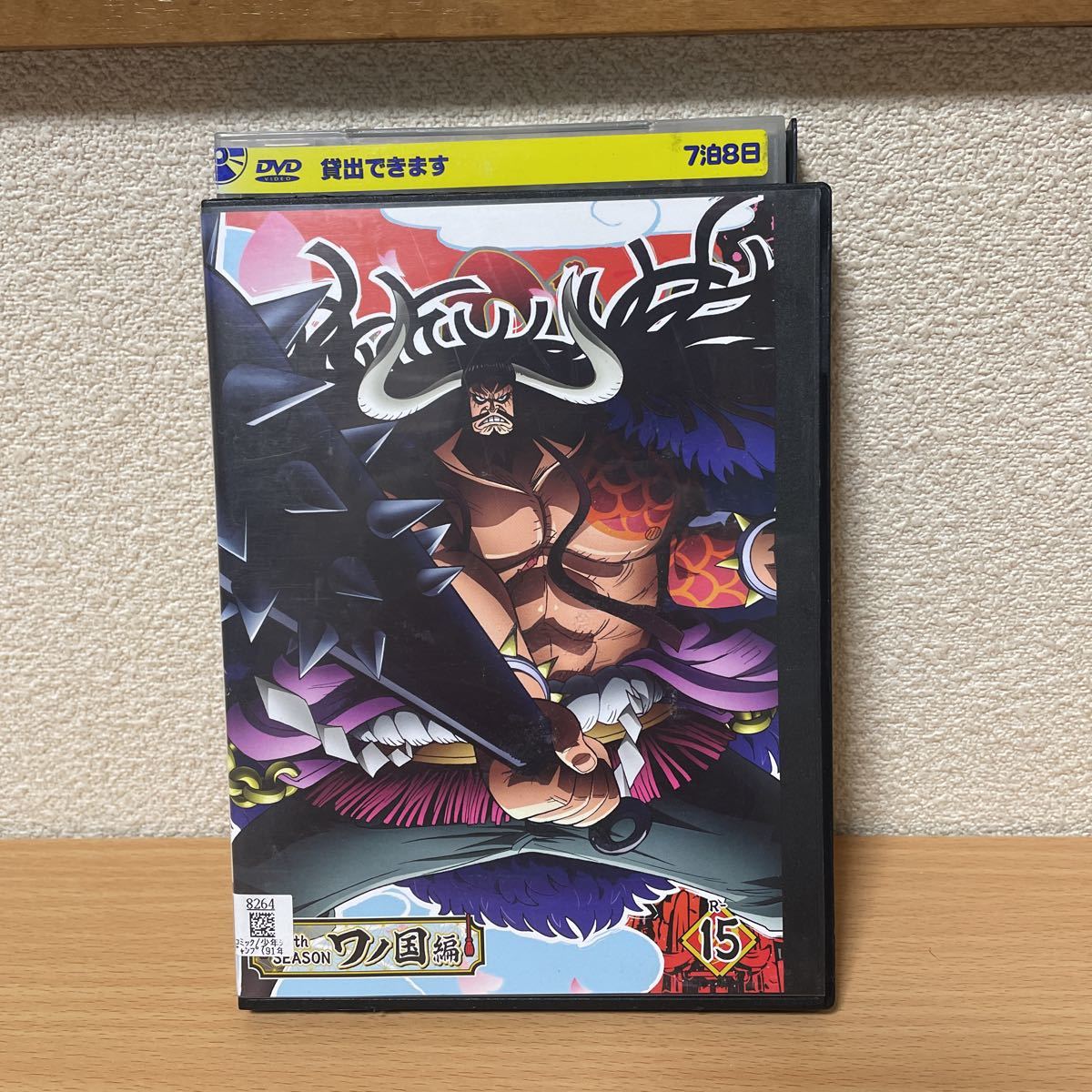 ★【発送は土日のみ】ワンピース ワノ国編 15(第951話〜第954話) DVD(レンタル)★拍卖