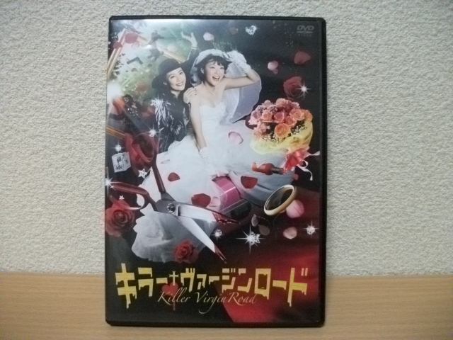 ★キラーヴァージンロード DVD(レンタル版)★主演  上野樹里 木村桂乃 他拍卖