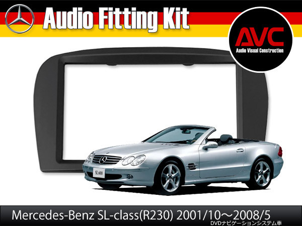 【AVC】2DIN取付キット - ベンツSLクラス(R230)前期 DVDナビ付車用 2001(H13)/10~2008(H20)/5拍卖