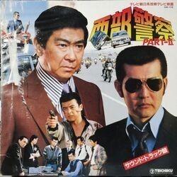 O.S.T. (高橋達也 & 東京ユニオン) / 西部警察 PART - II (LP)拍卖
