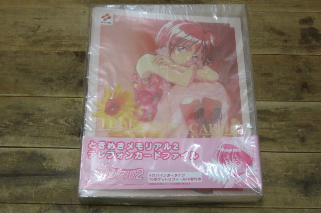 即決・未開封・ときめきメモリアル2 テレフォンカードファイル・4穴バインダータイプ 10ポケットリフィール10枚付き・コナミ・ときメモ拍卖
