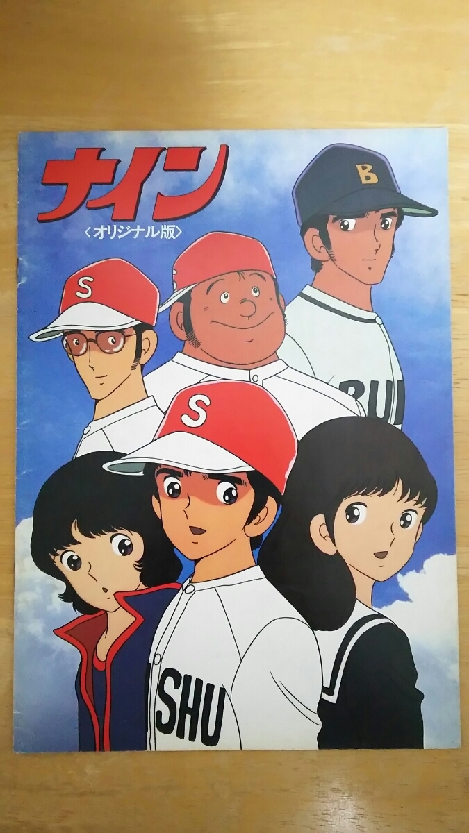 映画 ナイン〈オリジナル版〉 / パンフレット拍卖