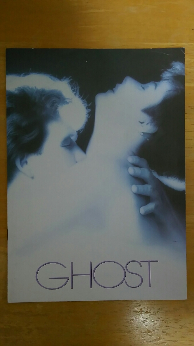 映画 ゴースト ニューヨークの幻 / パンフレット拍卖