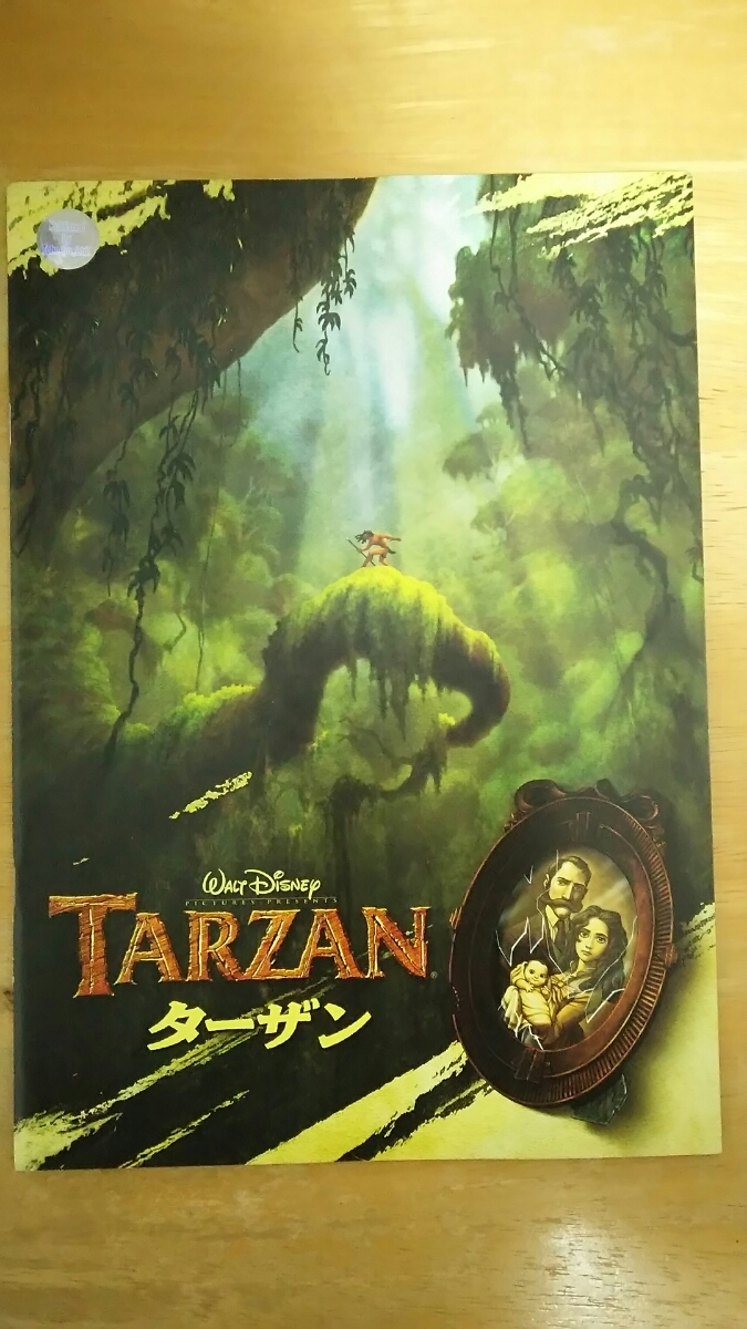 映画 ディズニー ターザン / パンフレット拍卖