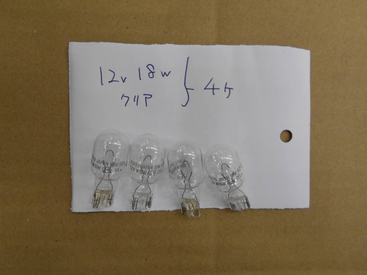 小糸 T16 12v16w 18w クリア 4個 まとめて クリックポスト ウエッジ ウェッジ拍卖