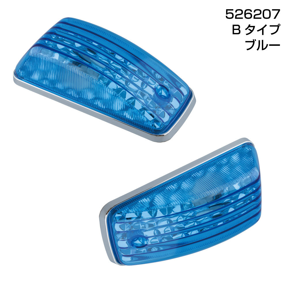 パーフェクトクオン用 新灯火規制車対応 ドアサイドマーカーランプ ブルー JET製拍卖