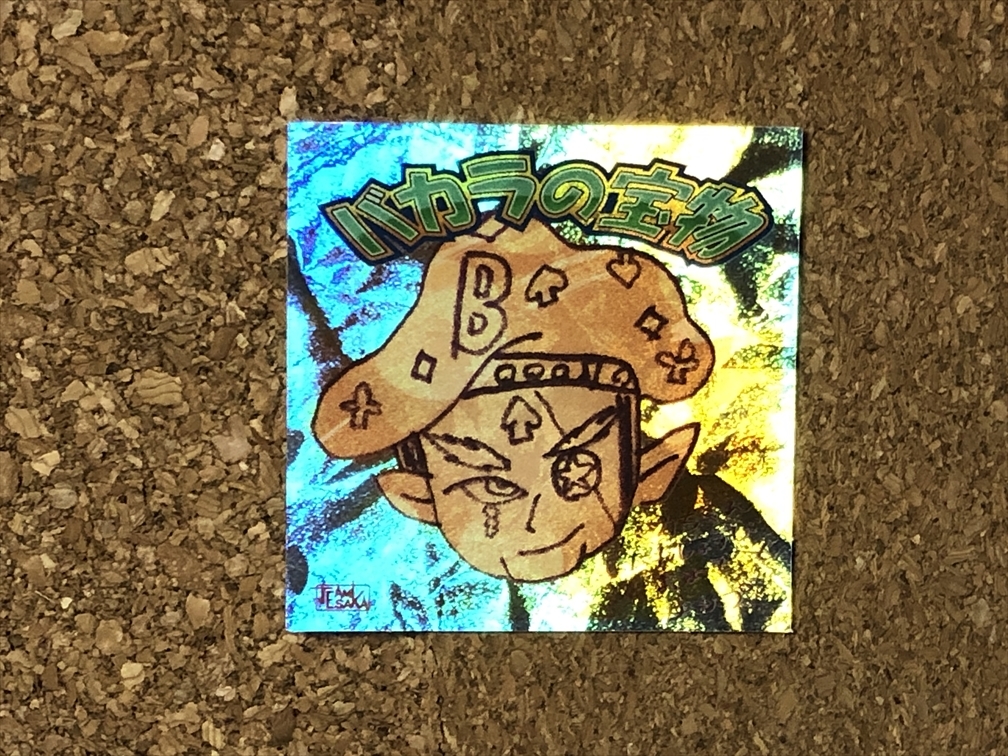 【ビックリマン シール 21】ビックリマン2000 アートコレクション バカラの宝物 Art-017拍卖