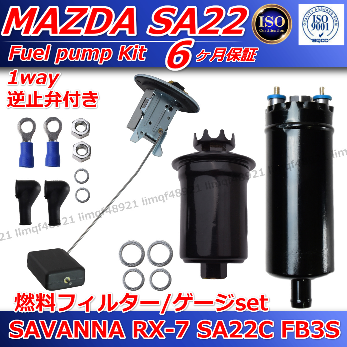 マツダ サバンナRX-7 燃料ポンプ SA22C RX7 燃料フイルター 燃料ゲージ 1WAYバルブ インライン N253-13-350A  N304-13-350C拍卖