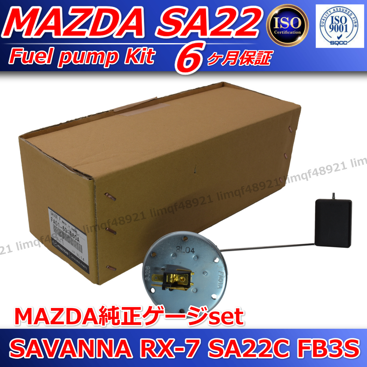マツダ サバンナRX-7 燃料ポンプ交換時 燃料ゲージ フューエルゲージ ロータリー FB3S RX7 SA22C GAUGE FUEL TANK拍卖