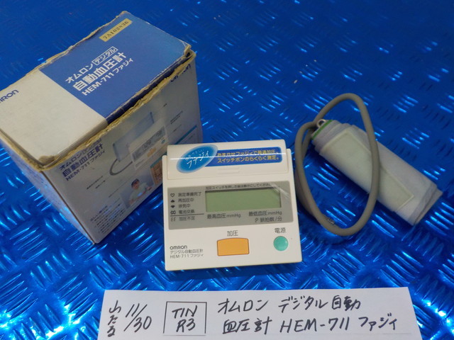 TINR3●〇 オムロン デジタル自動 血圧計 HEM-711 ファジィ    5-11/30(ま) 拍卖