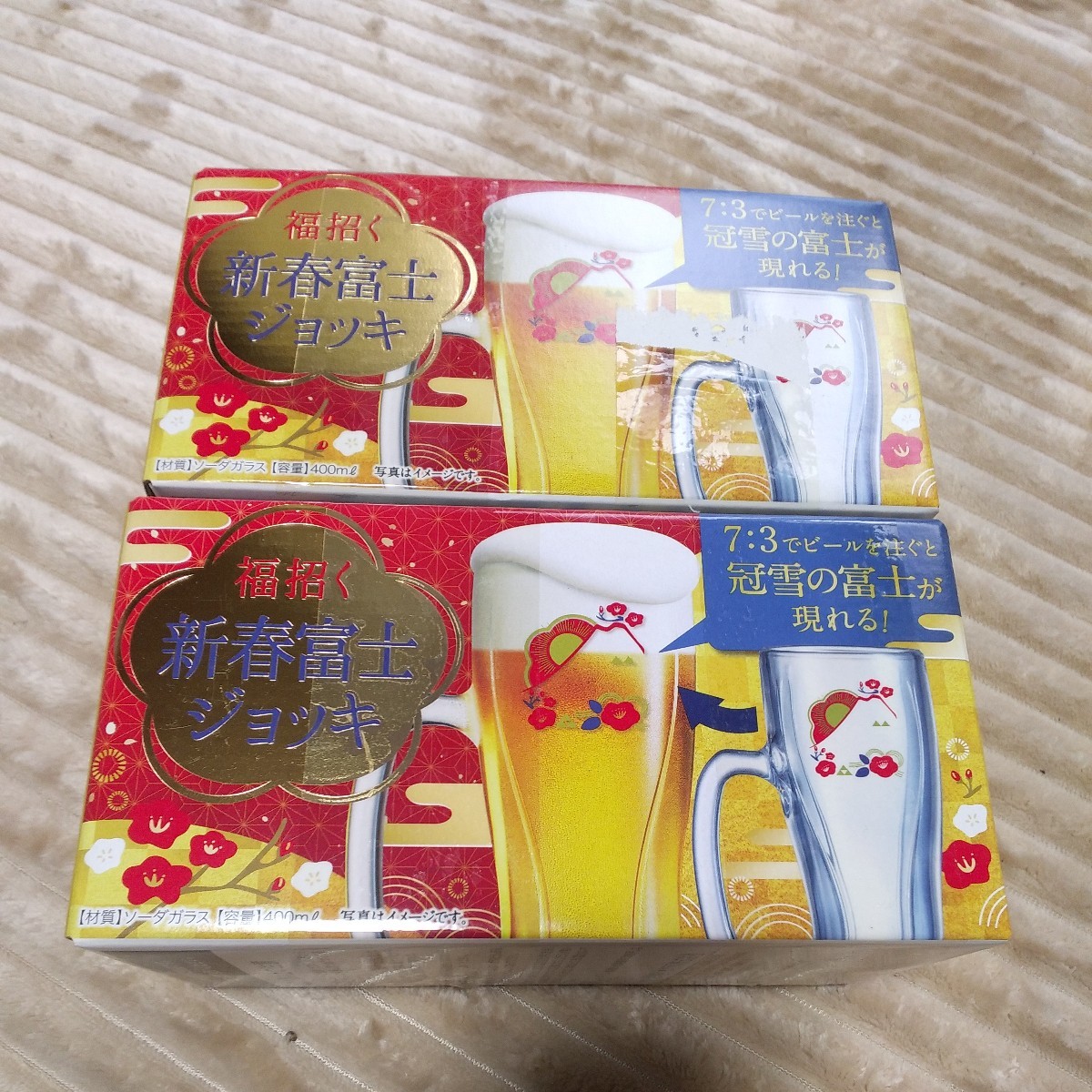 Suntory サントリー プレミアム モルツ 冠雪の富士 ノベルティ 新春 佐々木ガラス ジョッキ 2個 セット拍卖