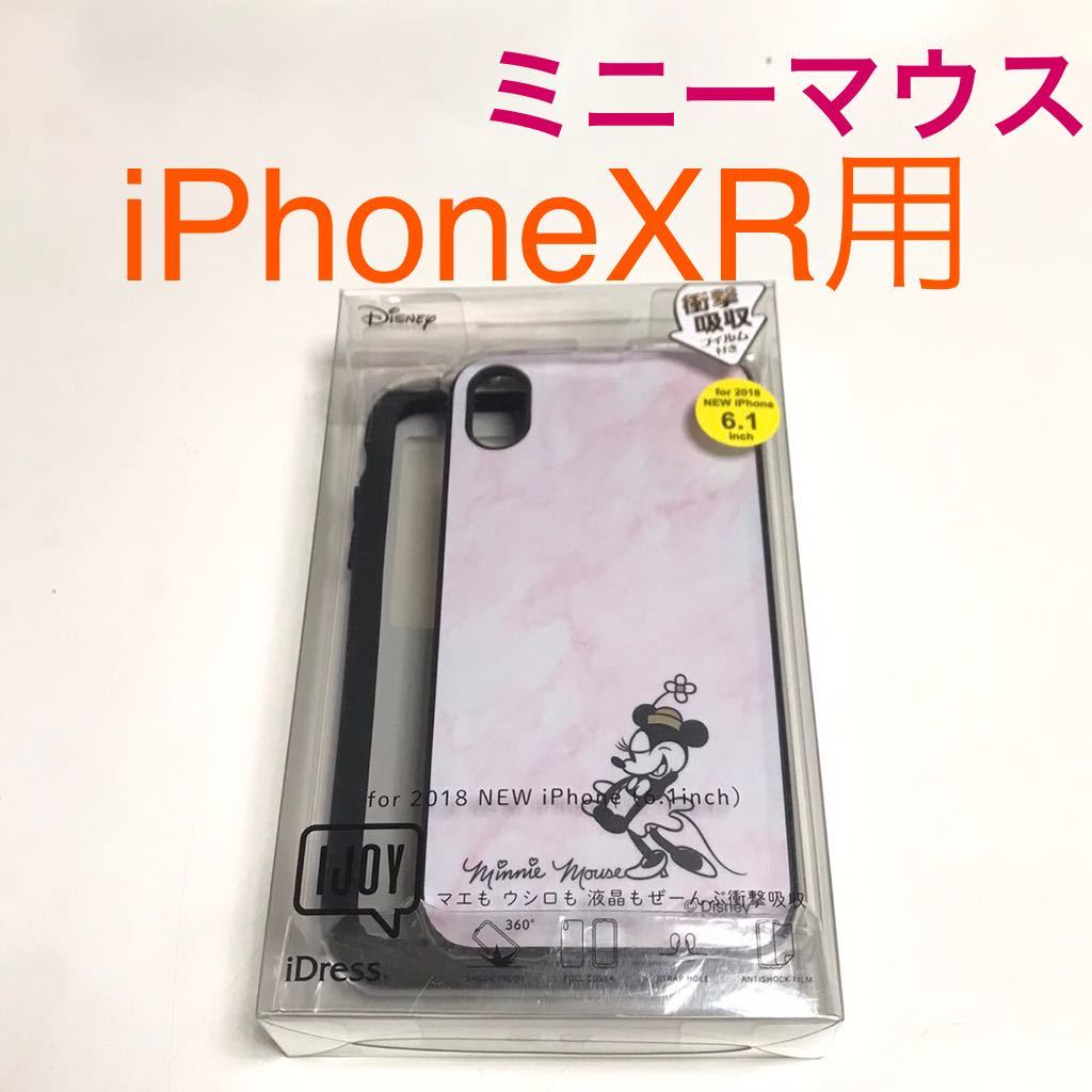 匿名送料込み iPhoneXR用カバー ケース ディズニー Disney ミニーマウス Minnie Mouse 可愛い iPhone10R アイホンXR アイフォーンXR/VF0拍卖